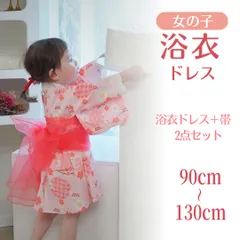 ベビー・キッズ 浴衣ドレス２点セット(ドレス＋帯) 90 100 110 120 130 [ydress-09]