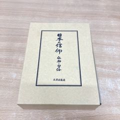 七事式 茶道 河原書店 猶有斎 千宗左 - メルカリ
