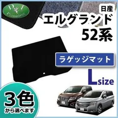 2026年最新】E52 ラゲッジボードの人気アイテム - メルカリ