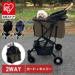 新品 開封済み 訳あり】一体型ペットカート 小型犬多頭飼い グリーン23