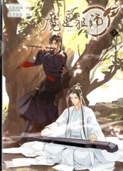 2025年最新】魔道祖師 フライヤーの人気アイテム - メルカリ