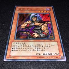 遊戯王 NO.794 スーパー 首領ザルーグ
