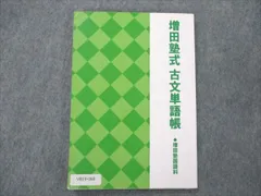 2024年最新】増田塾の人気アイテム - メルカリ