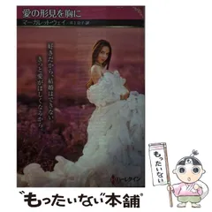 中古】 セピア色の思い出 1890年代/ハーパーコリンズ