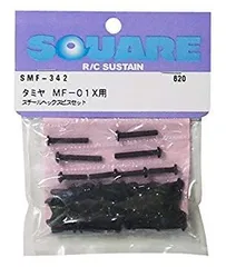 【中古】(未使用･未開封品)　スクエア スチールヘックスビスセット (タミヤMF-01X用) SMF-342 kmdlckf