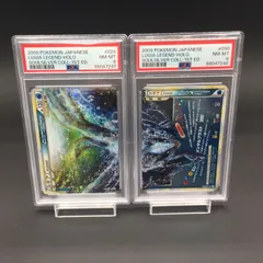 2024年最新】ルギア legend psa10の人気アイテム - メルカリ