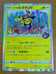 状態A 宇宙への夢アンニャッキー SP01-002 極大吉 開運