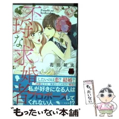 恋愛max comicsシリーズ 51UJ05t6qpL.jpg_BO30,255,255,