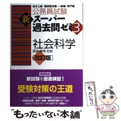 2024年最新】実務教育出版の人気アイテム - メルカリ