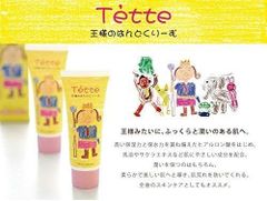 Tette (テッテ) 王様のハンドクリーム 65g
