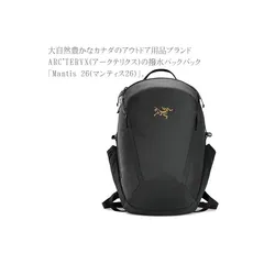 2023年最新】arc??teryx mantis 26の人気アイテム - メルカリ