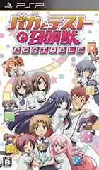 【中古】バカとテストと召喚獣 ポータブル(通常版) - PSP i8my1cf