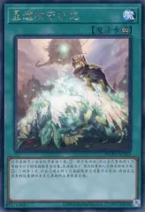 2025年最新】星遺物の守護竜の人気アイテム - メルカリ