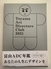 2025年最新】adc年鑑の人気アイテム - メルカリ