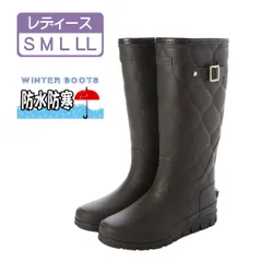 ★新品★【24063_D.BROWN】レディース ゴム製レインブーツ 防水防寒ブーツ 積寒地対応 スノーブーツ ジョッキー風 ウレタンインナー 寒さ対策 防寒対策 防水 耐候性 屈曲性 幅広 防滑 ウェッジソール パイピング ダークブラウン af_24063