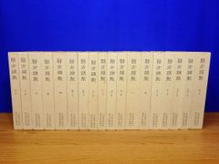 全巻第一刷 カント全集 全23巻セット月報揃い 岩波書店 - メルカリ