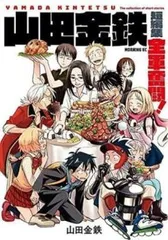 Amazon.co.jp: 未開封初版帯付あせとせっけん 1～11巻 全巻