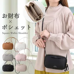 お財布ショルダー スマホショルダー レディース がま口 お財布ポシェット 財布 一体型 ショルダー スマホ 入る スマホポーチ ミニショルダー ショルダーバッグ 斜めがけ 使いやすい 横型 ヨコ型 大容量 軽量 レザー ファスナー