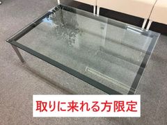 【取りに来れる方限定】ガラスローテーブル　センターテーブル　幅1200　奥800　高330　リビングテーブル　応接テーブル