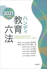 2026年最新】ハンディ教育六法の人気アイテム - メルカリ