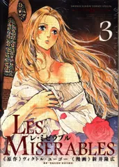 2025年最新】レ・ミゼラブル チケットの人気アイテム - メルカリ 