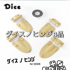 ジムニーシエラ用 ドアヒンジセット（4個セット） シフォンアイボリー 塗装済　B品