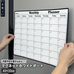 2025年最新】スケジュールボードの人気アイテム - メルカリ