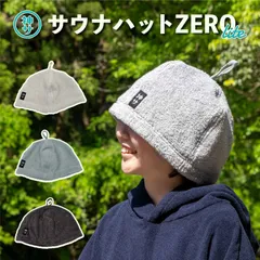 非売品】【世界に一つだけ】神戸サウナ×マキシンコラボサウナ