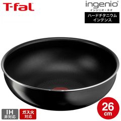 T-fal インジニオ・ネオ ハードチタニウム・インテンス ウォックパン 26cm L43877 / ティファール ガス火専用 IH不可 オーブン調理 単品 深型 フライパン 取っ手の取れる t-fal tfal 調理器具 キッチン用品 送料無料