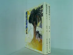 2024年最新】遊撃隊の人気アイテム - メルカリ