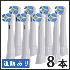 ホワイト 8本(4本×2個)追跡あり(クリックポスト他)　iO専用 ブラウン　オーラルb 替えブラシ　互換品　電動歯ブラシ　BRAUN　Oral-B　送料無料　新品　未使用品 安い