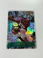 ジュエリー・ボニー　コミパラ　コミックパラレル　漫画絵　師弟の絆
