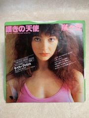 EP ケイト ブッシュ 嘆きの天使 KATE BUSH 7インチ