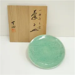 2025年最新】吉向 皿の人気アイテム - メルカリ