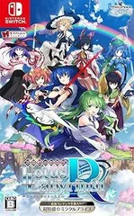【中古】(未使用・未開封品)超特盛ミラクルプライス 不思議の幻想郷 -ロータスラビリンスR- 追加コンテンツ全部入り!? -Switch