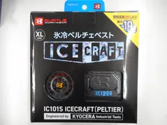 バートル　アイスペルチェ　IC101S　2025年のサムネイル