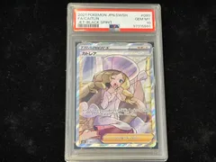 〔PSA10〕カトレア【SR】{080/070} [その他]