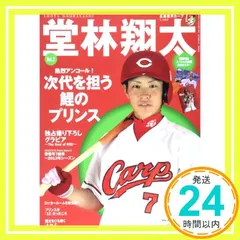 2025年最新】堂林翔太の人気アイテム - メルカリ