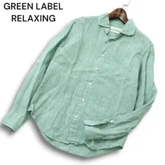 GREEN LABEL RELAXING ユナイテッドアローズ 春夏 麻 フレンチ リネン100%★ 長袖 シャツ Sz.S メンズ