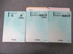 2024年最新】河合塾ハイパーの人気アイテム - メルカリ