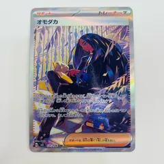 2025年最新】オモダカSARの人気アイテム - メルカリ