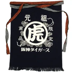 阪神タイガース　★元祖　虎　前掛け☆　ポケット付き　球団承認