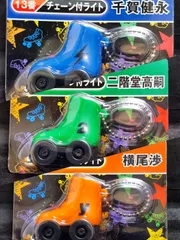 2519　キスマイ　チェーン付ライト　千賀健永＆横尾渉＆二階堂高嗣　3個セット【未開封】