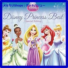 신품 미개봉 디즈니 프린세스 베스트 ~ 스페셜 에디션 ~ CD [안심 · 익명 배송] 메르카리 Shops : 굿 밸류가 출품
