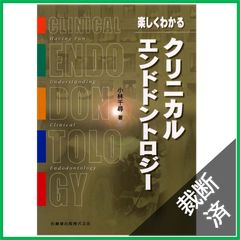 裁断済】驚くほど臨床が変わる！こだわりペリオサブノート