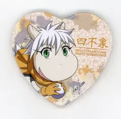 【中古】バッジ・ピンズ(キャラクター) 四不象 「セガコラボカフェ 覇穹 封神演義 ハート缶バッジ vol.2」