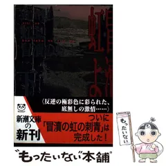 2025年最新】丸山健二の人気アイテム - メルカリ