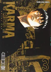 2025年最新】鬼門街カルマの人気アイテム - メルカリ