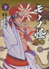 モノノ怪 薬売り 掛け軸 掛軸 タペストリー 新品未開封 モノノ怪 - 薬売り(ハイパーver.) 掛け軸 茶 | AMNIBUS(アムニバス)