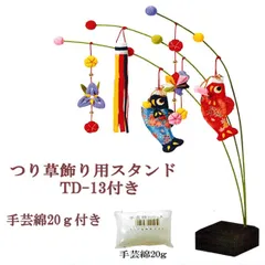 ちりめん細工 鯉と童 2025年最新】ちりめん細工鯉の人気アイテム - メルカリ